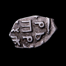 Load image into Gallery viewer, Peter I the Great (1682-1725) Russian Silver Kopek - Russian Wire Money